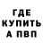 Героин белый YakYak WeeWoo