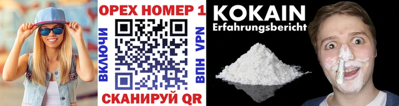 Кокаин 97%  Великий Новгород 