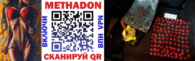 Метадон мёд купить сайты дарк нет официальный сайт Великий Новгород